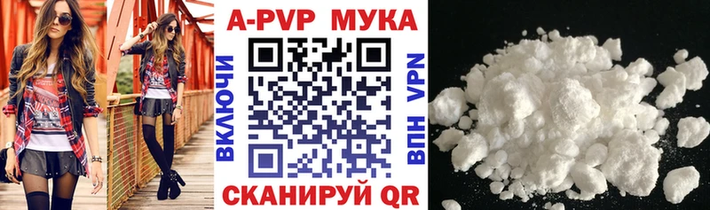 A-PVP кристаллы  Донской 