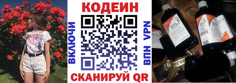 наркошоп  KRAKEN вход  Codein напиток Lean (лин)  Донской 