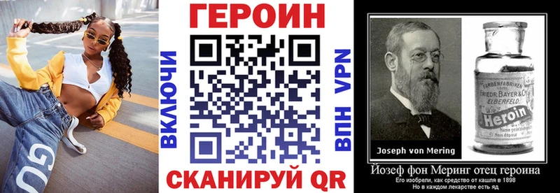 ГЕРОИН VHQ  гидра рабочий сайт  shop наркотические препараты  Донской 