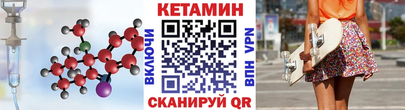 Кетамин ketamine  mega рабочий сайт  Донской 