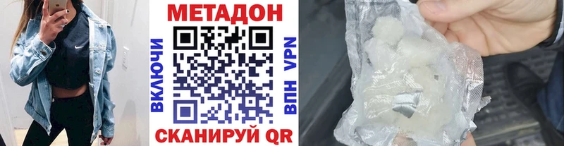 Метадон VHQ  где купить наркоту  Донской 